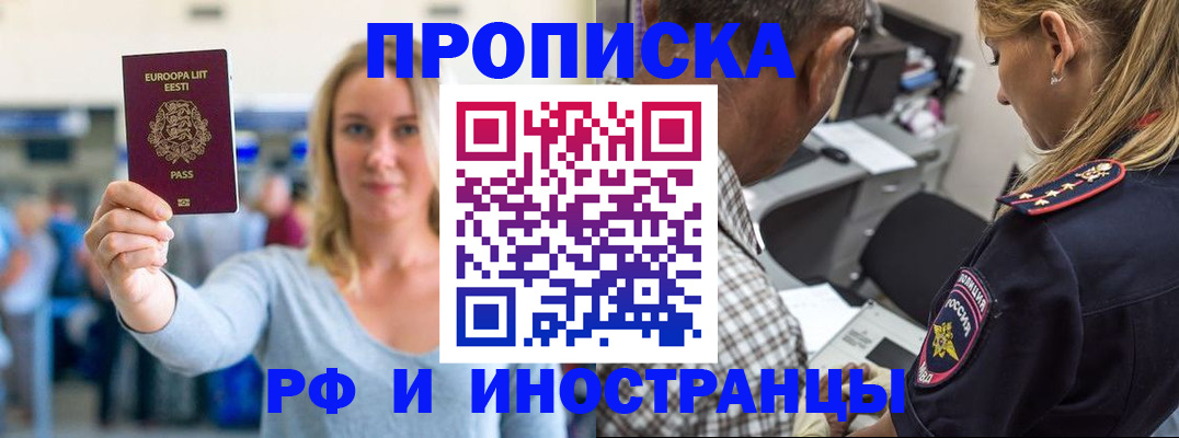 где прописаться в Тереке