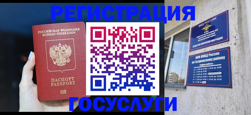 временная регистрация собственник в Тереке