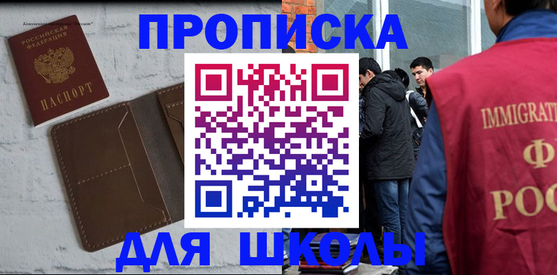 временная регистрация 2025 в Тереке